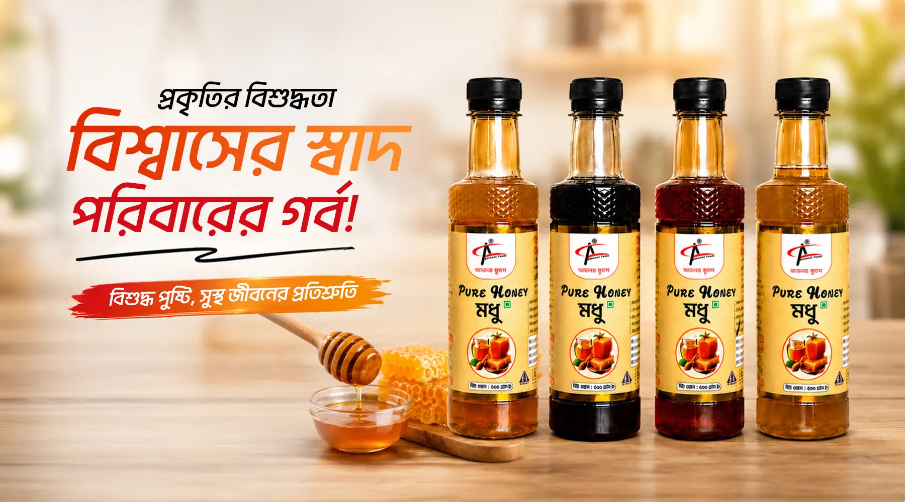 মধু Premium