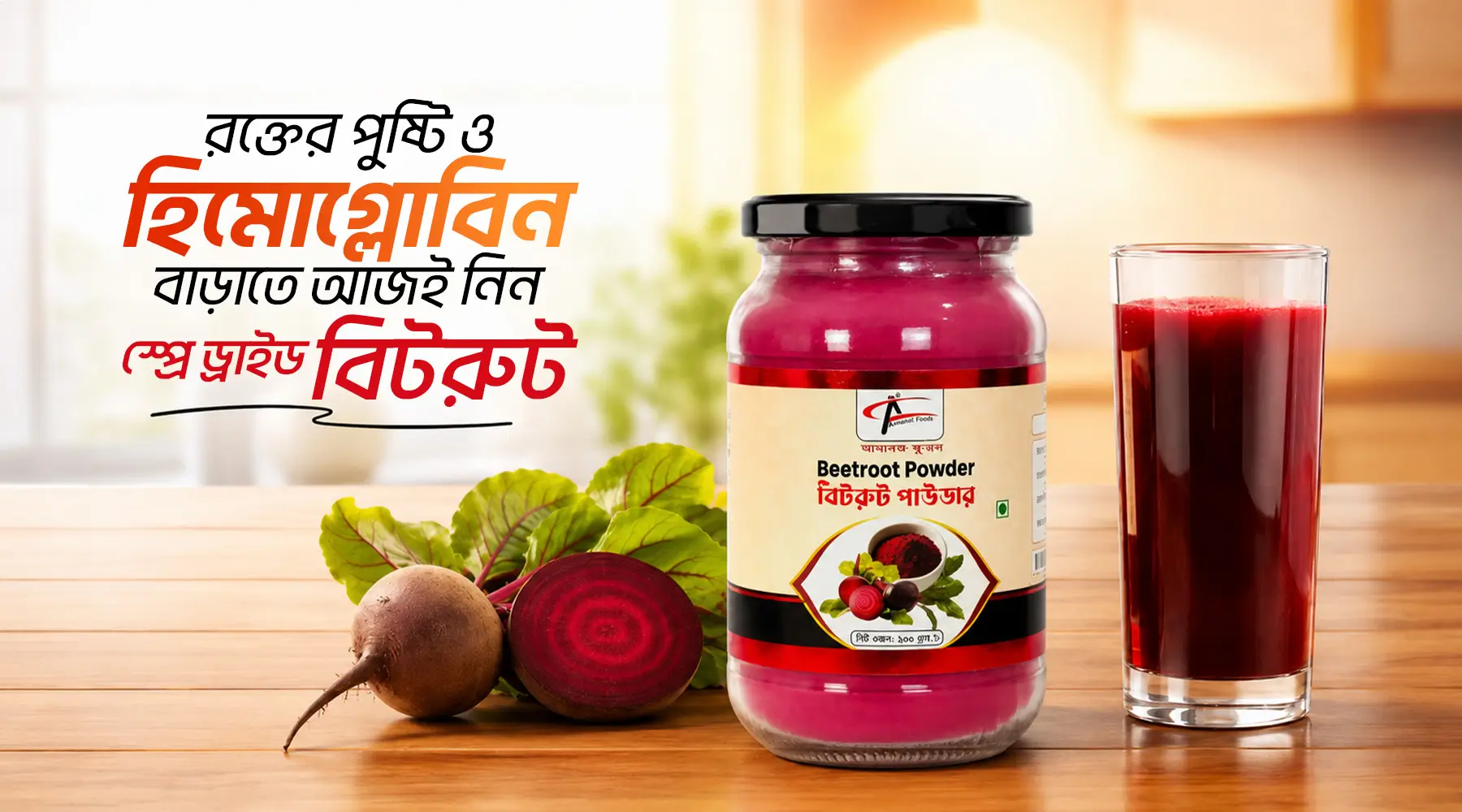 মধু Premium