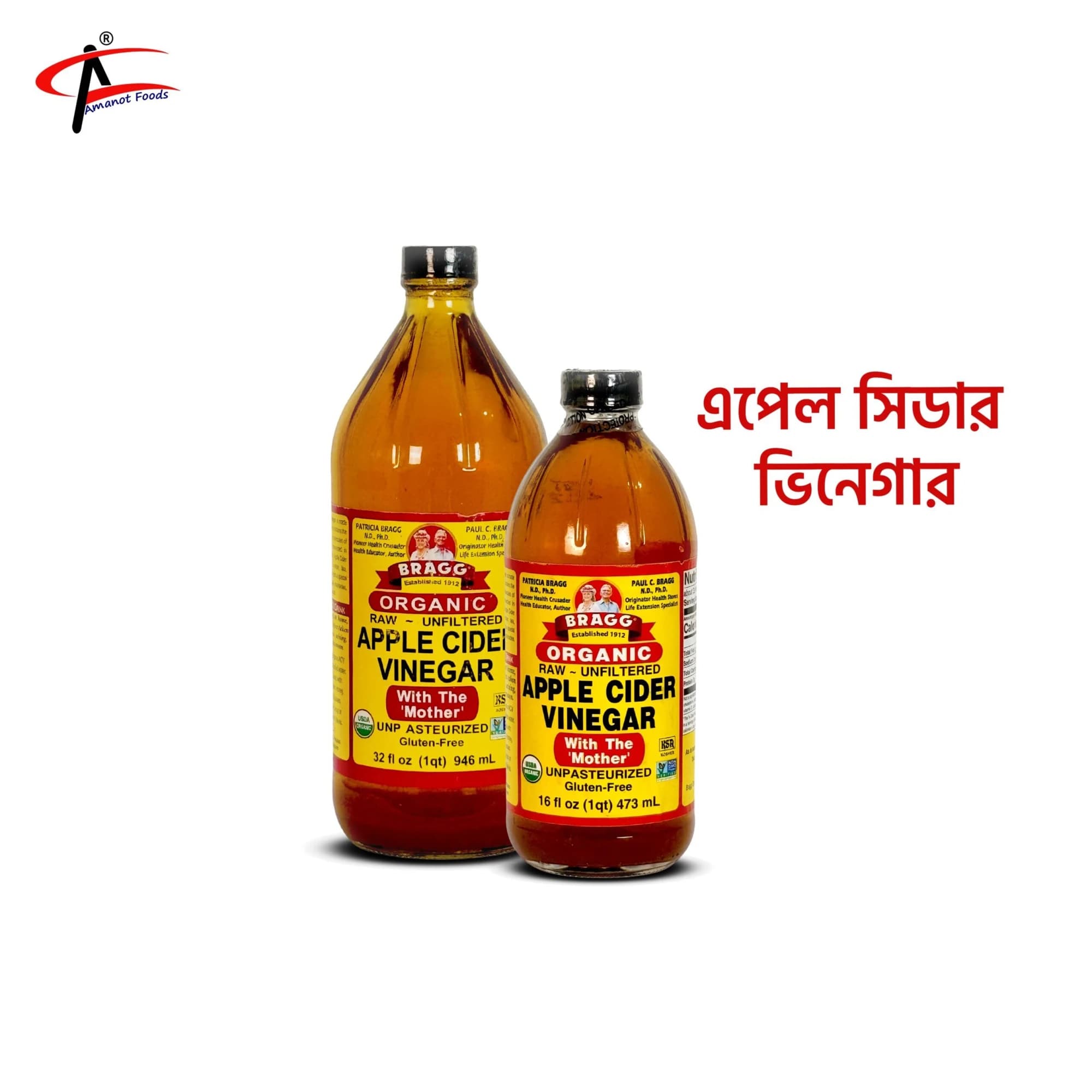 Apple Cider Vinegar | এপেল সিডার ভিনেগার