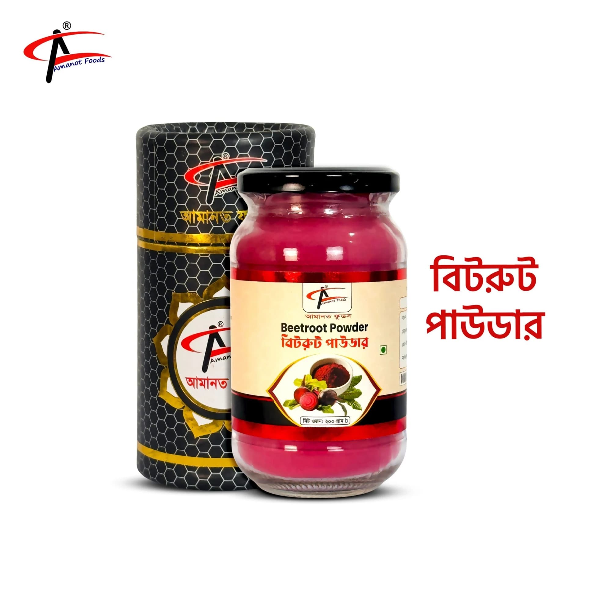 Spray Dried Beetroot Powder | বিটরুট পাউডার