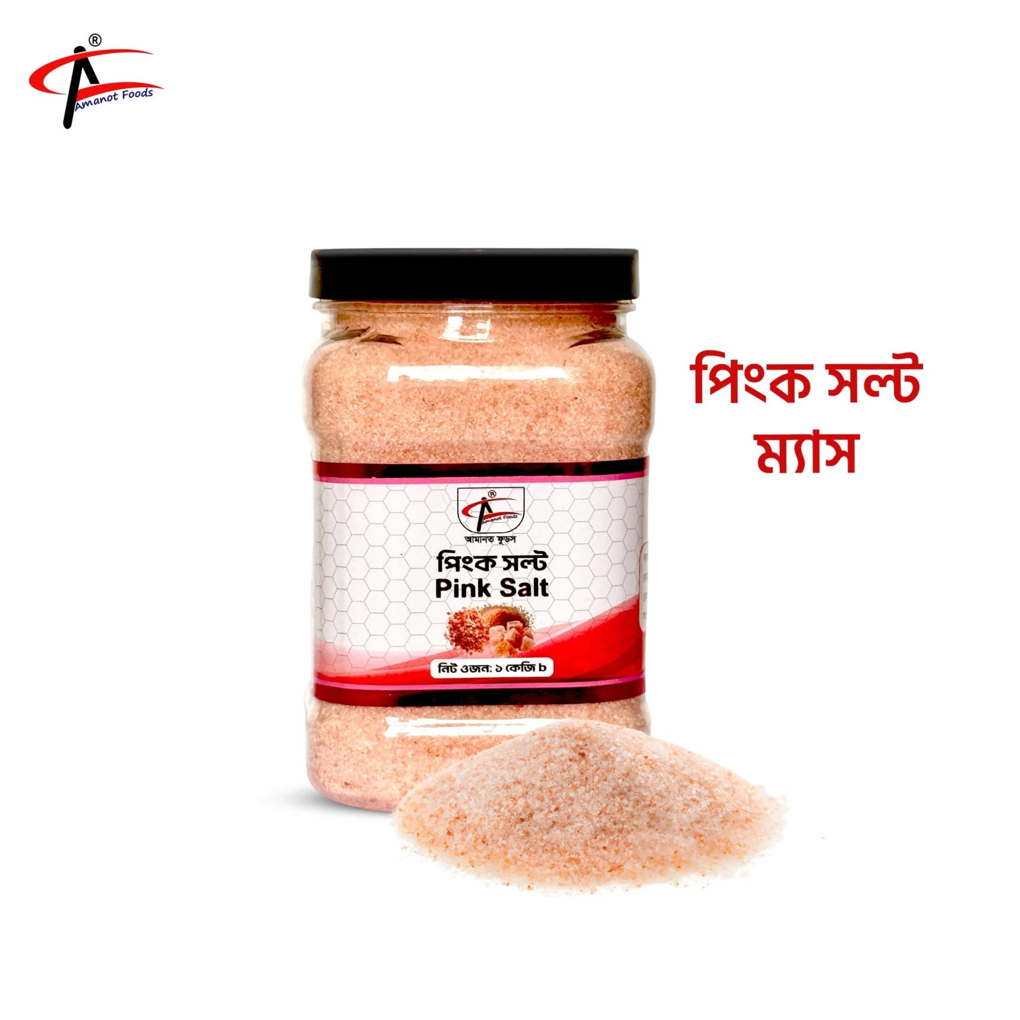 Pink Salt Asto | পিঙ্ক সল্ট আস্ত