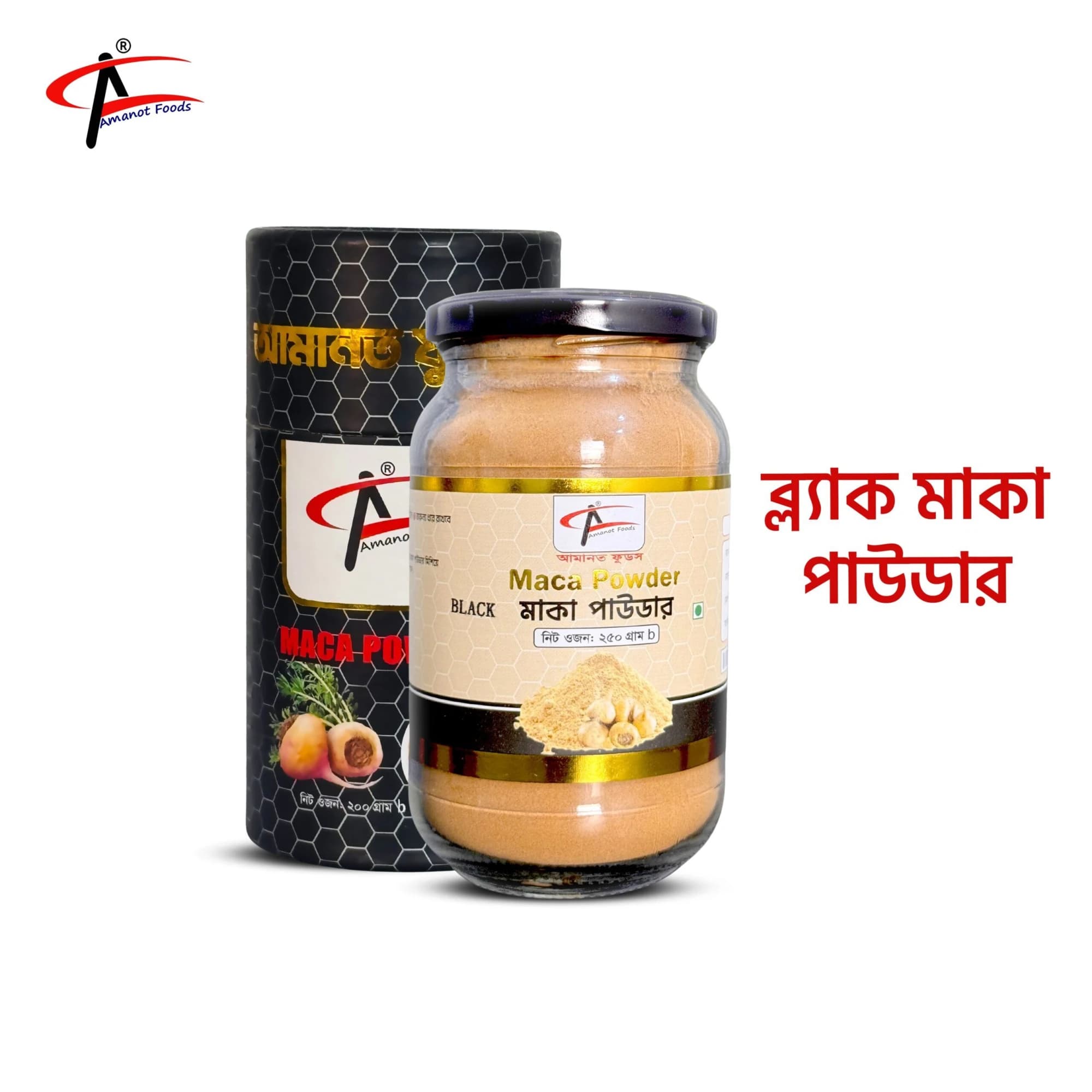 Black Maca Powder | ব্লাক মাকা পাউডার