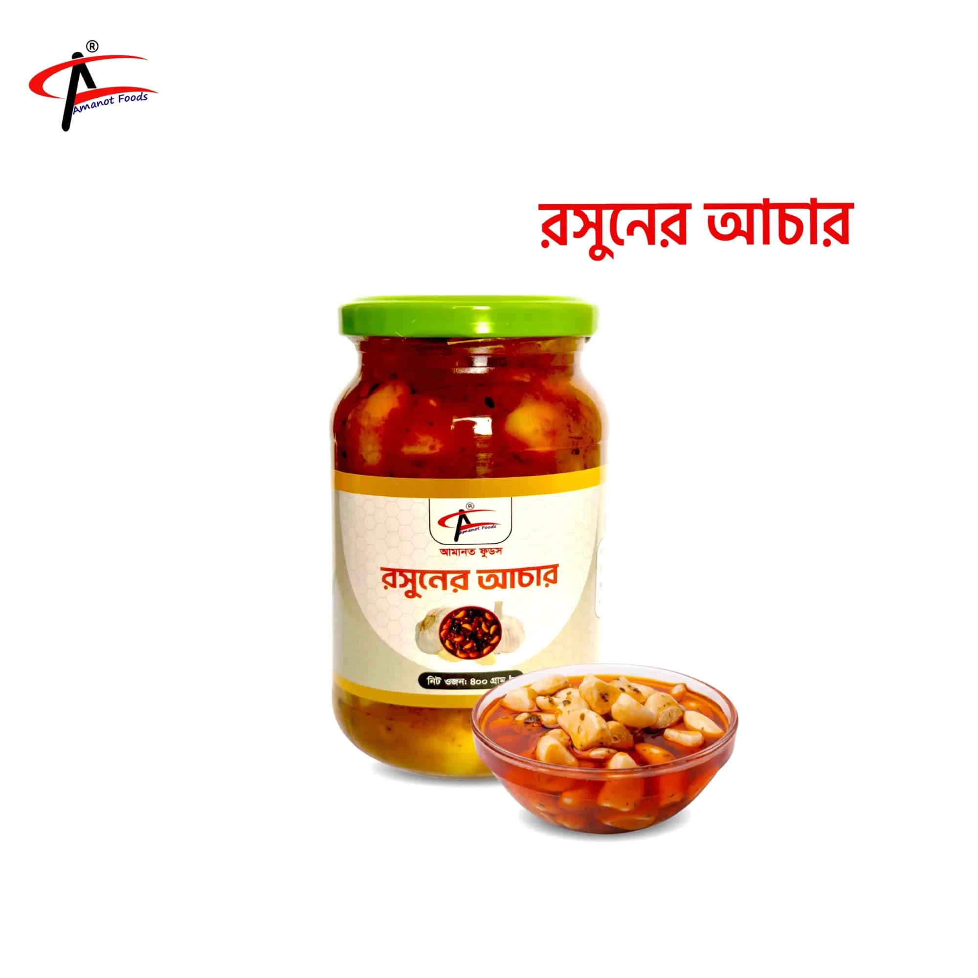 খাঁটি রসুনের আচার (Premium Organic Garlic Pickle)
